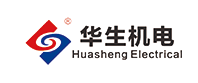 Huasheng Electrical是什么牌子_华生机电品牌怎么样?